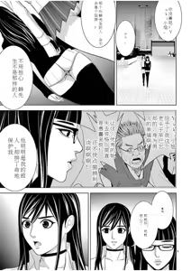 Page 1146 of EROSサバイバル 第02-10巻 - preview thumbnail