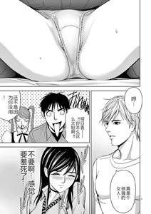 Page 115 of EROSサバイバル 第02-10巻 - preview thumbnail