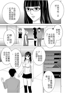 Page 1168 of EROSサバイバル 第02-10巻 - preview thumbnail