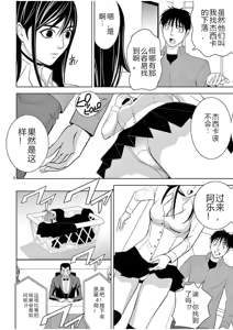Page 1169 of EROSサバイバル 第02-10巻 - preview thumbnail
