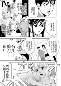 Page 1172 of EROSサバイバル 第02-10巻 - preview thumbnail
