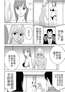 Page 1178 of EROSサバイバル 第02-10巻 - preview thumbnail
