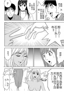 Page 1180 of EROSサバイバル 第02-10巻 - preview thumbnail