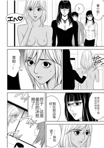 Page 1184 of EROSサバイバル 第02-10巻 - preview thumbnail