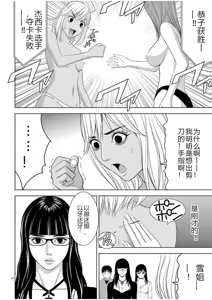 Page 1186 of EROSサバイバル 第02-10巻 - preview thumbnail