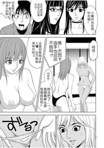 Page 1187 of EROSサバイバル 第02-10巻 - preview thumbnail