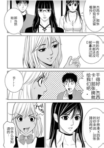 Page 1190 of EROSサバイバル 第02-10巻 - preview thumbnail