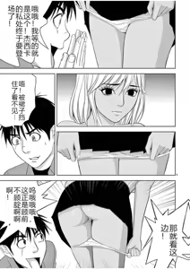 Page 1193 of EROSサバイバル 第02-10巻 - preview thumbnail