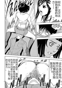 Page 12 of EROSサバイバル 第02-10巻 - preview thumbnail