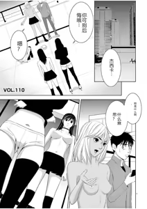 Page 1201 of EROSサバイバル 第02-10巻 - preview thumbnail