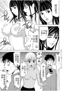 Page 1207 of EROSサバイバル 第02-10巻 - preview thumbnail