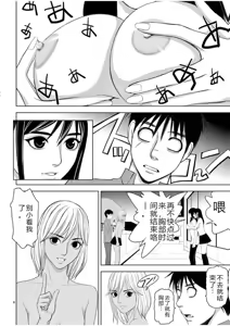 Page 1208 of EROSサバイバル 第02-10巻 - preview thumbnail