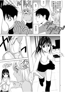 Page 1209 of EROSサバイバル 第02-10巻 - preview thumbnail