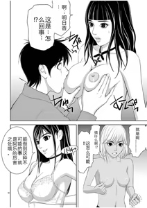 Page 1210 of EROSサバイバル 第02-10巻 - preview thumbnail