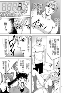 Page 123 of EROSサバイバル 第02-10巻 - preview thumbnail