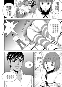 Page 1238 of EROSサバイバル 第02-10巻 - preview thumbnail