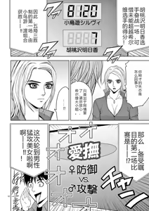 Page 124 of EROSサバイバル 第02-10巻 - preview thumbnail