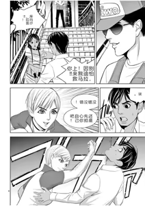 Page 1244 of EROSサバイバル 第02-10巻 - preview thumbnail