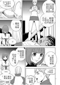 Page 1245 of EROSサバイバル 第02-10巻 - preview thumbnail