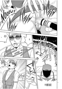 Page 1247 of EROSサバイバル 第02-10巻 - preview thumbnail