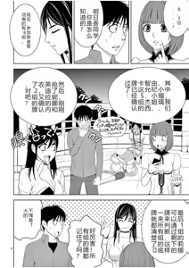 Page 1250 of EROSサバイバル 第02-10巻 - preview thumbnail