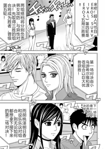 Page 125 of EROSサバイバル 第02-10巻 - preview thumbnail