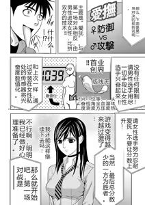Page 126 of EROSサバイバル 第02-10巻 - preview thumbnail