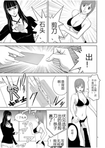 Page 1265 of EROSサバイバル 第02-10巻 - preview thumbnail