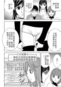 Page 1266 of EROSサバイバル 第02-10巻 - preview thumbnail