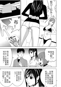 Page 1269 of EROSサバイバル 第02-10巻 - preview thumbnail