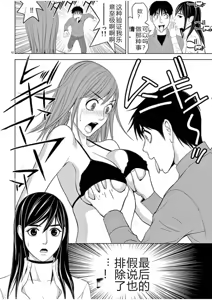 Page 1272 of EROSサバイバル 第02-10巻 - preview thumbnail