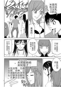 Page 1274 of EROSサバイバル 第02-10巻 - preview thumbnail