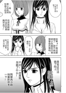 Page 1275 of EROSサバイバル 第02-10巻 - preview thumbnail