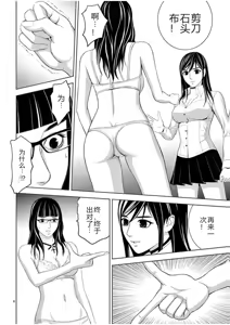 Page 1278 of EROSサバイバル 第02-10巻 - preview thumbnail