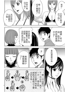 Page 1280 of EROSサバイバル 第02-10巻 - preview thumbnail