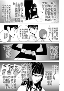 Page 1281 of EROSサバイバル 第02-10巻 - preview thumbnail