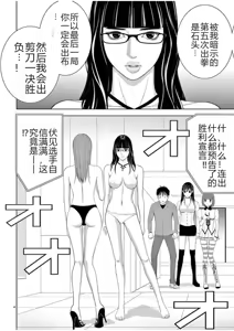 Page 1288 of EROSサバイバル 第02-10巻 - preview thumbnail