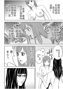 Page 1290 of EROSサバイバル 第02-10巻 - preview thumbnail