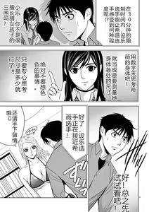 Page 129 of EROSサバイバル 第02-10巻 - preview thumbnail