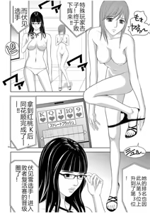 Page 1294 of EROSサバイバル 第02-10巻 - preview thumbnail