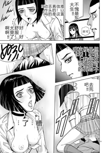 Page 13 of EROSサバイバル 第02-10巻 - preview thumbnail