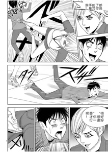 Page 1302 of EROSサバイバル 第02-10巻 - preview thumbnail