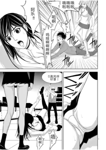 Page 1303 of EROSサバイバル 第02-10巻 - preview thumbnail