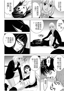 Page 1304 of EROSサバイバル 第02-10巻 - preview thumbnail