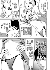 Page 131 of EROSサバイバル 第02-10巻 - preview thumbnail