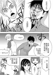 Page 1331 of EROSサバイバル 第02-10巻 - preview thumbnail