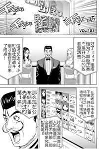 Page 1333 of EROSサバイバル 第02-10巻 - preview thumbnail