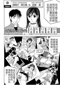 Page 1334 of EROSサバイバル 第02-10巻 - preview thumbnail
