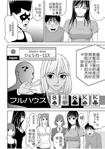 Page 1338 of EROSサバイバル 第02-10巻 - preview thumbnail