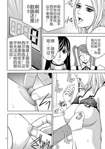 Page 134 of EROSサバイバル 第02-10巻 - preview thumbnail